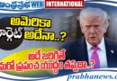 Green Land | యూర‌ప్ దేశాల నిర్ణ‌యం ఏమిటో?