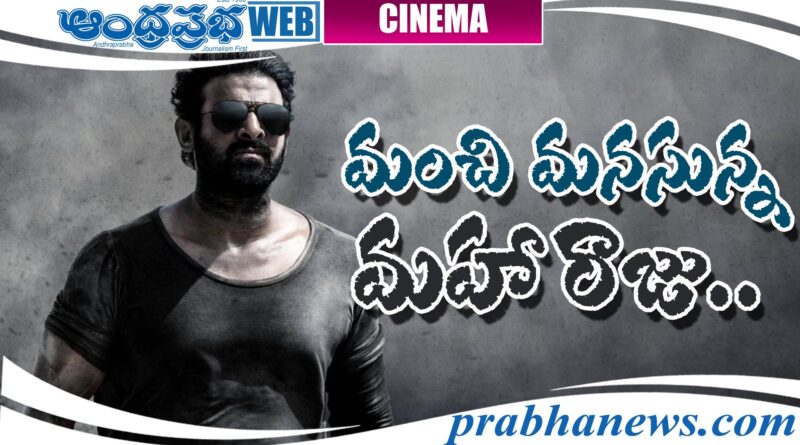 Prabhas