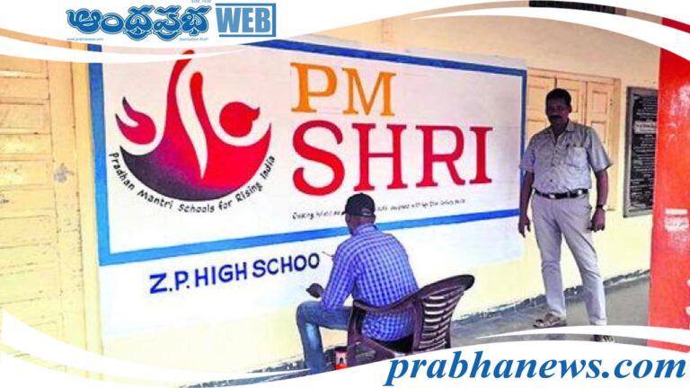 Scheme of Prime Minister Shri