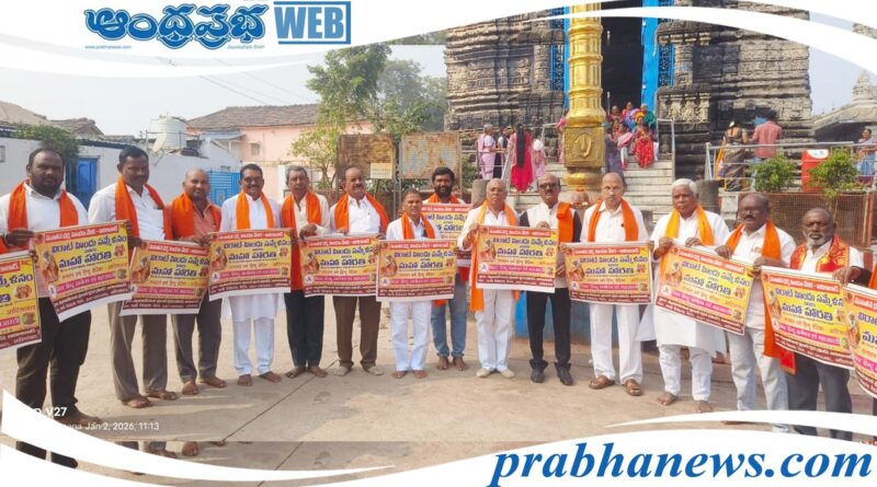 Virat Hindu Sammelan