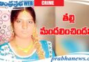 Suicide | యువతి ఆత్మహత్య