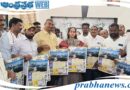 Andhra Prabha | నిజాలను నిర్భయంగా..