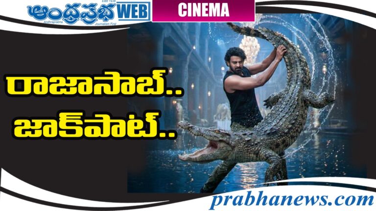 Prabhas