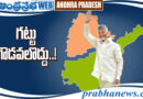 CBN Call  :    గట్టు  గొడవలొద్దు Andhra prabha  RT News
