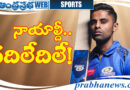T20 cricket| అదే జోరు.. అదే ఊపు కొన‌సాగాలి