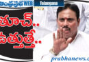 danam nagendar |నేను కారు దిగ‌లే..