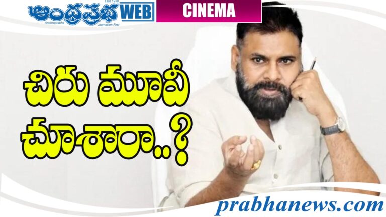 Megastar