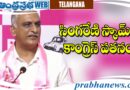 Former Minister | సింగరేణిలో నైని, సోలార్ స్కామ్‍లే కాదు..