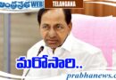 KCR | మరోసారి కేసీఆర్ ఇంటికి పోలీసులు
