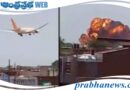plane crash | విమానం కూలి 15మంది మృతి