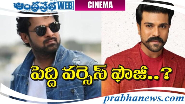 Prabhas - Charan