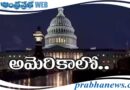 US government | మరోసారి షట్‌డౌన్‌..