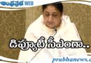 Oath taking | సునేత్ర పవార్ ప్రమాణ స్వీకారం..