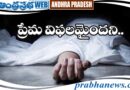 Suicide | యువకుడి ఆత్మహత్య…