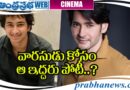 Mahesh Babu
