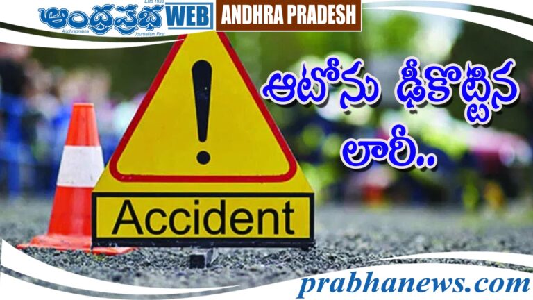 Road Accident