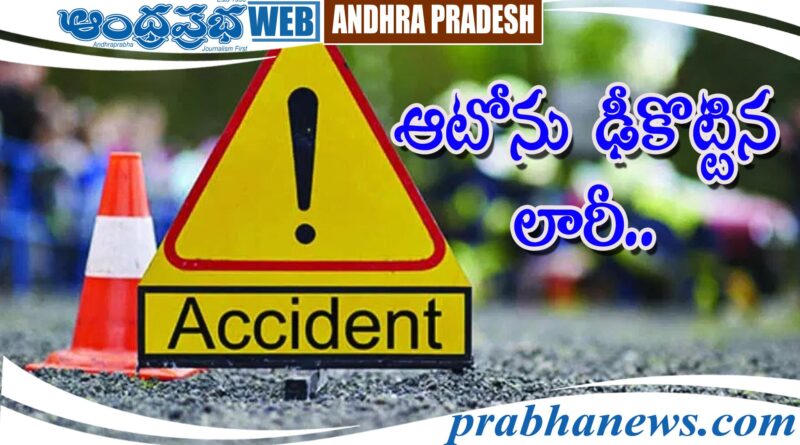 Road Accident