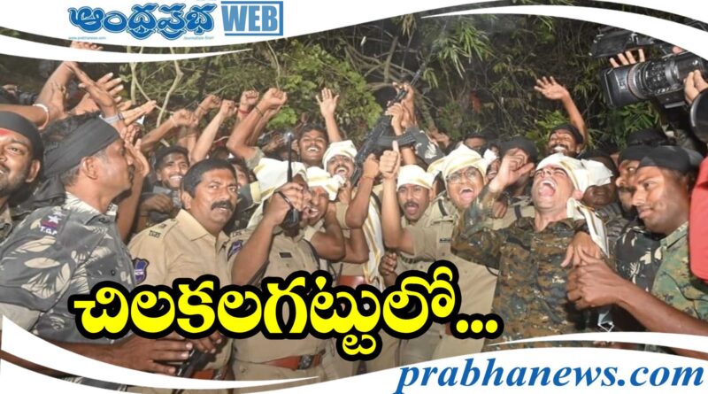 Chilakalagattu |