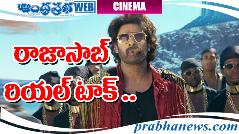 Prabhas