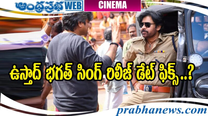 Power Star