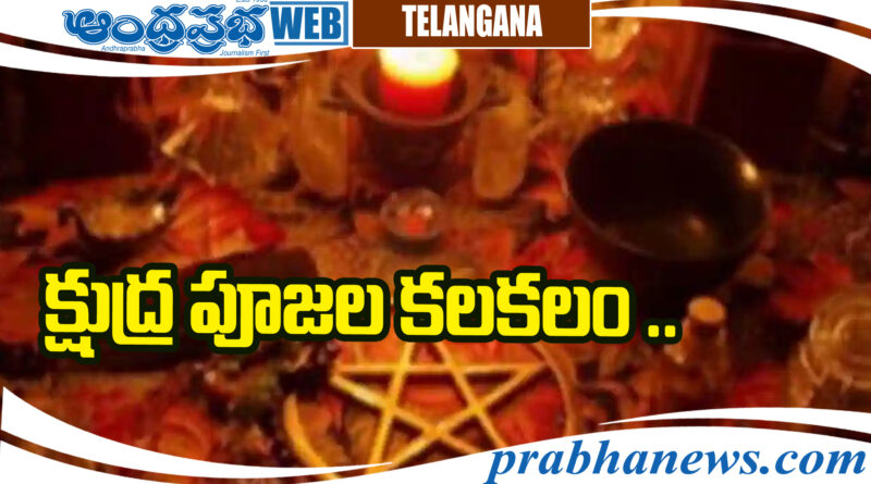 Telangana