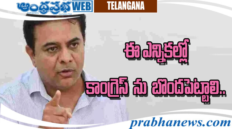 Telangana