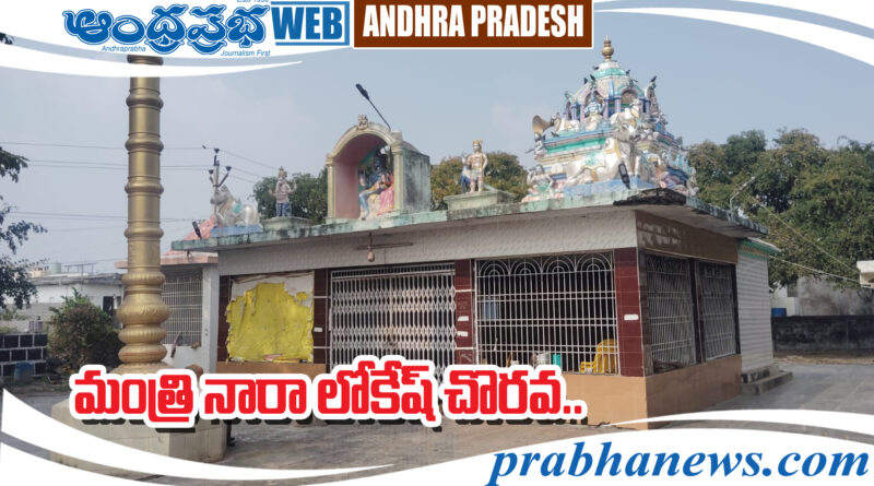 Lokesh