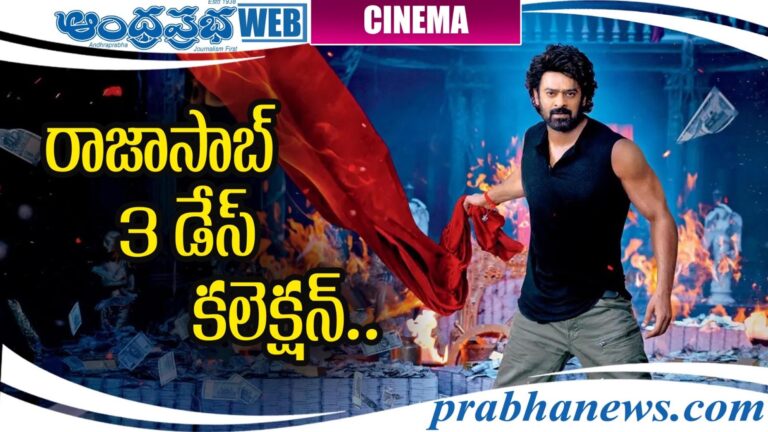 Prabhas