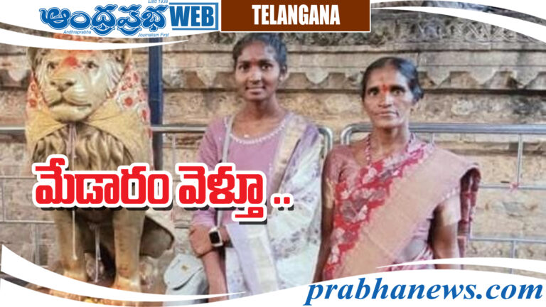 Telangana