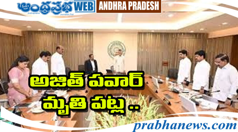 AP CM