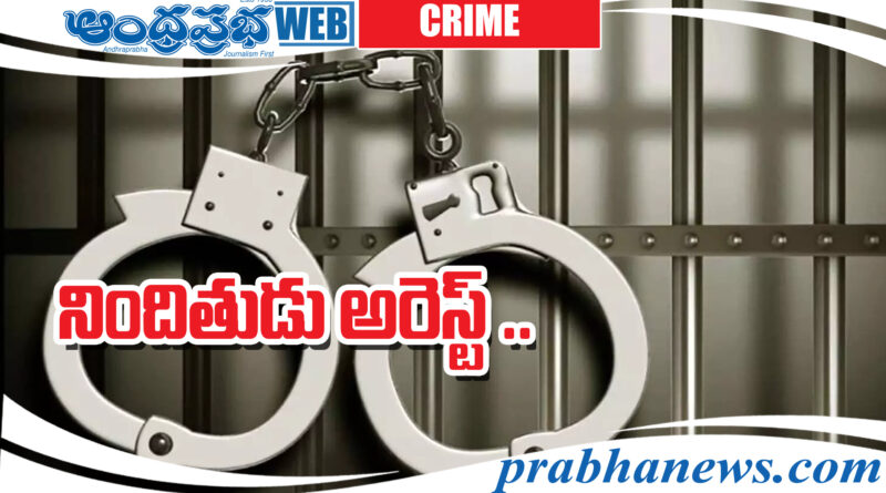 Crime