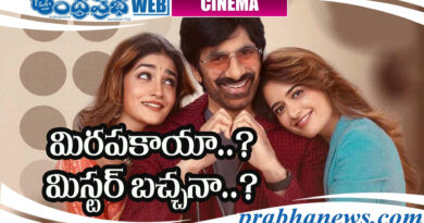 Raviteja Movi
