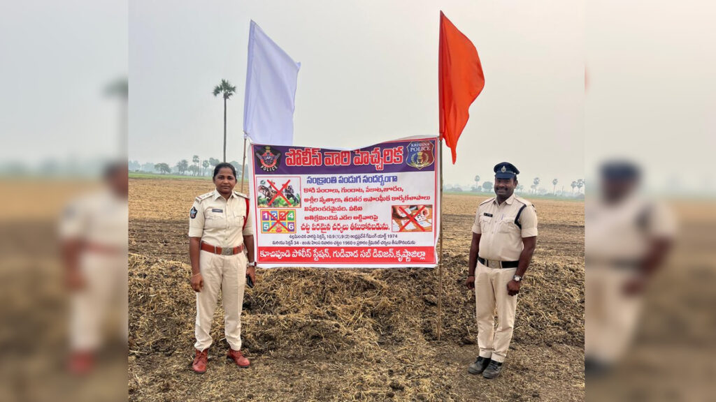 Police Administration 