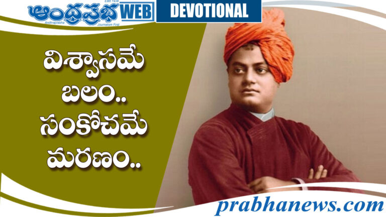 Swami Vivekananda