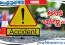 Accident | 13మందికి గాయాలు
