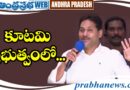 Budgets | ఒక్క మంచి పని జరగలేదు…