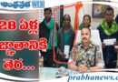 Chhattisgarh | 28 ఏళ్ల అజ్ఞాతానికి తెర…