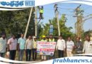 Electricity | విద్యుత్ సమస్యల పరిష్కారానికి ప్రజాబాట…