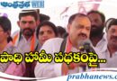 Employment Guarantee | మోడీ, అమిత్ షా కుట్ర…మహేష్ కుమార్ గౌడ్