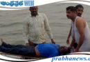 Godavari River | గోదావరిలో ప్రమాదవశాత్తు పడి ఒక్కరి మృతి