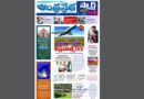 Andhra Prabha Telangana Smart Edition| విప్లవాత్మకం /విడాకులా/