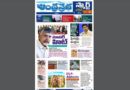 Andhra Prabha Smart AP Edition|మ‌హాద్భుతం /సూప‌ర్ హిట్‌