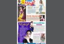 Andhra Prabha Smart Telangana Edition|
