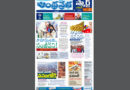 Andhra Prabha Smart AP Edition |ఏపీలో సంజీవని /వెండి ఢమాల్​