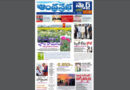 Andhra Prabha Smart AP Edition |స్కిల్​ క్లోజ్​ /కొండవీడులో