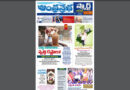 AndhraPrabha Smart AP Edition|మట్టి బతుకులు/లోకం విడిచారు