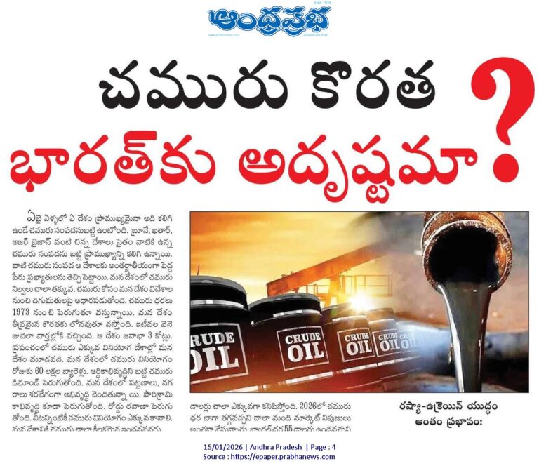 Future of oil prices 2026