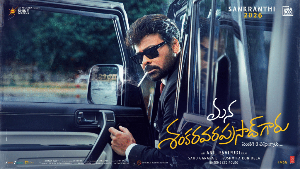 Megastar