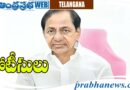 Notices | కేసీఆర్ కు….