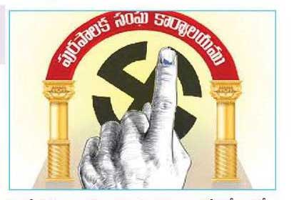 Municipal elections February 14 Telangana